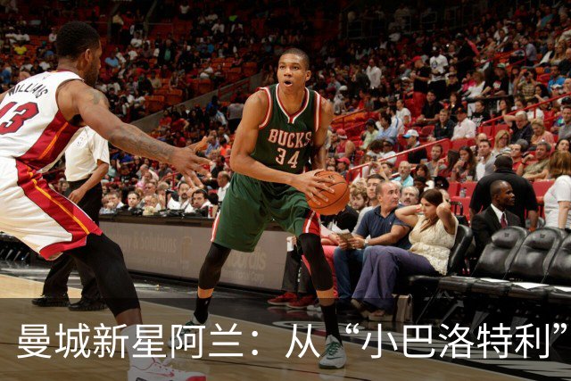 曼城新星阿兰：从“小巴洛特利”到被低估的足球奇才